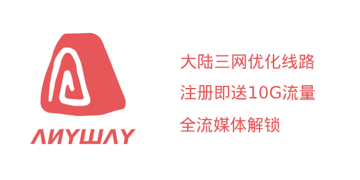AnyWay 机场
